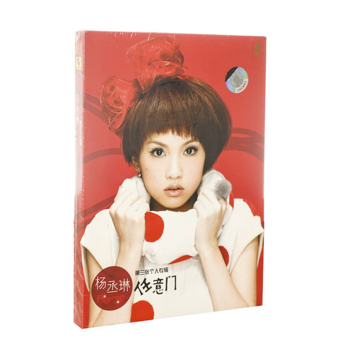新索正版 2007年国语专辑 杨丞琳：任意门 CD唱片 亲笔签名 - 图1