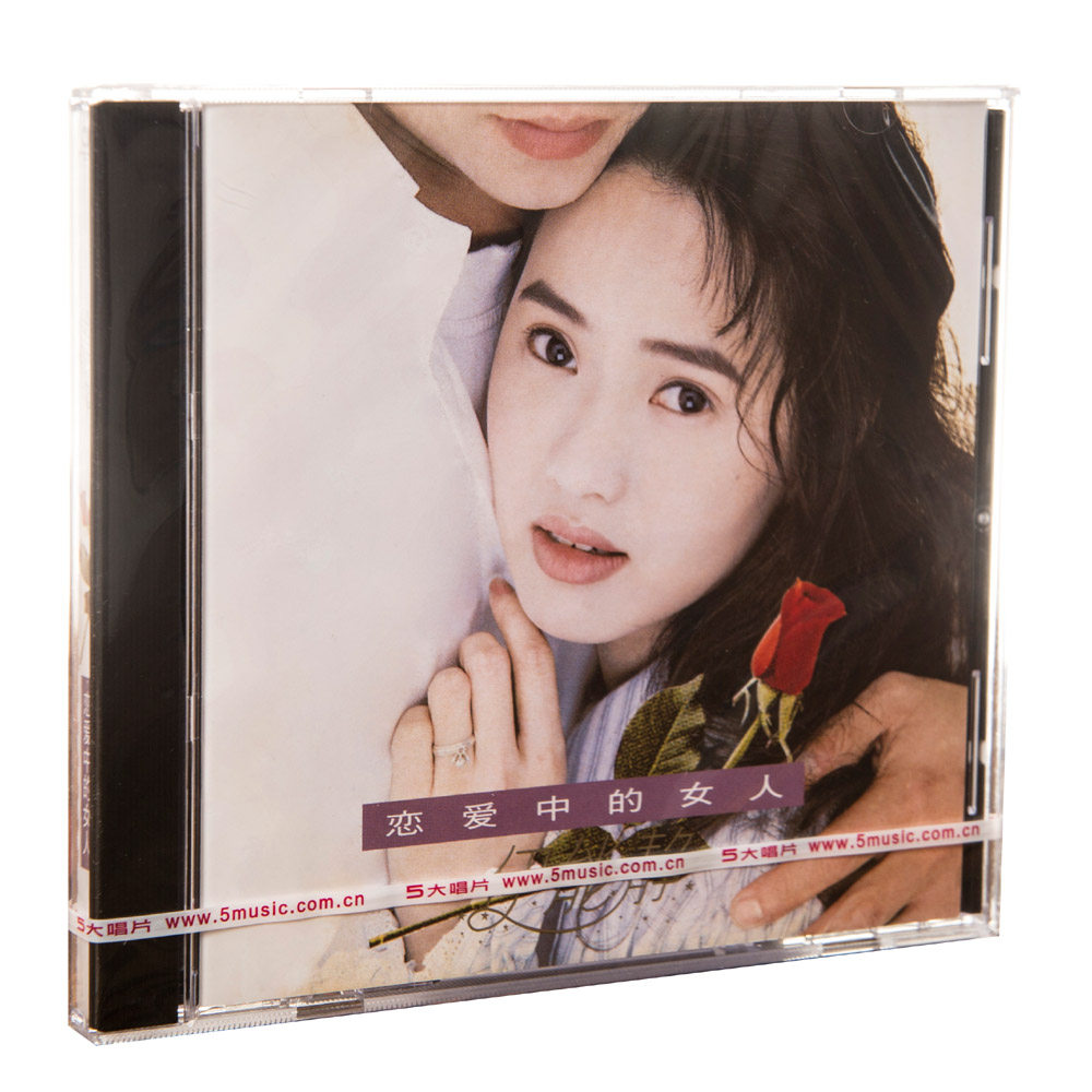 正版 伊能静3张专辑 游戏+恋爱中的女人+百乐门小艳红之快活歌 CD