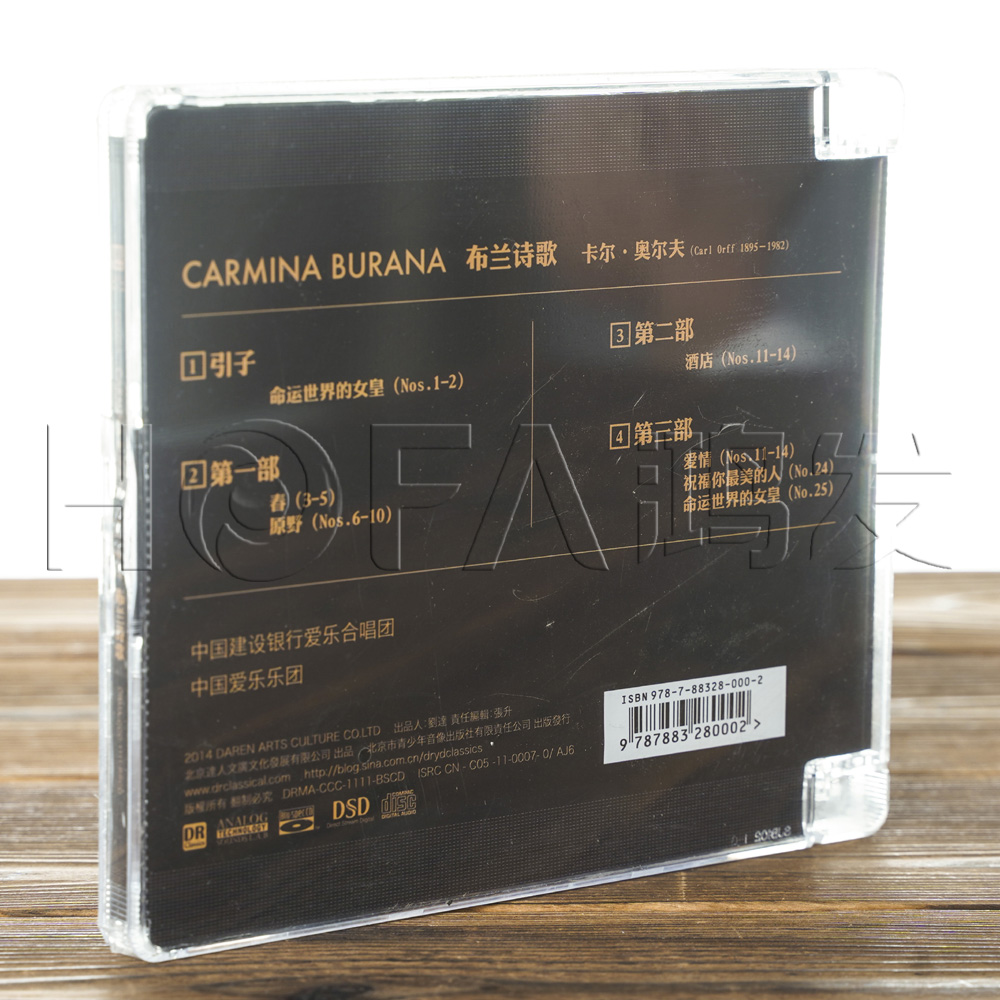 正版现货 卡尔.奥尔夫 布兰诗歌博伊伦之歌 合唱曲 古典蓝光1CD