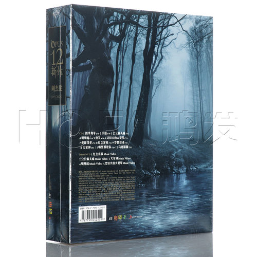 正版 周杰伦：十二新作 限量木盒精装版 MV CD＋DVD＋JAY卡 - 图1