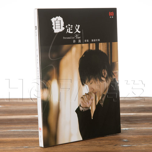 海蝶正版 Vae许嵩专辑 许嵩：自定义 CD+歌词本 海蝶首版 - 图1