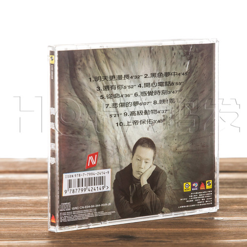 正版现货窦唯黑梦CD1994年专辑上海声像发行