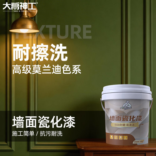墙面瓷化漆防水艺术漆室内家用净味防霉内墙面翻新油漆自刷涂料 - 图0