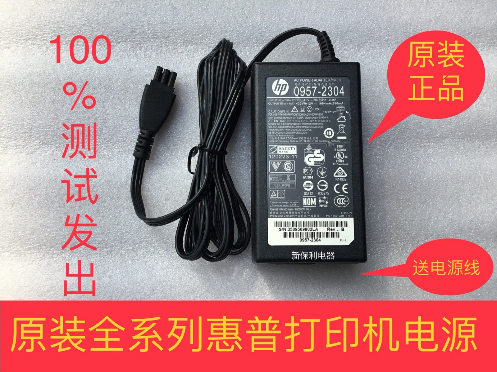 HPDeskjet 1510 1010 1018 2548喷墨打印机电源线 适配器22V455ma - 图0