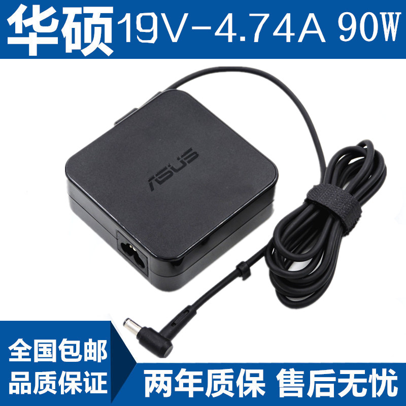 新款华硕PA-1900-30电源适配器K53S R409J VM590Z A555Q笔记本充 - 图0