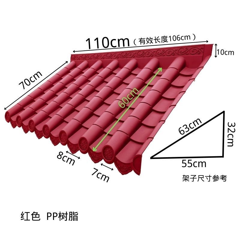 2mm全尺寸仿古单面一体瓦中式庭院围墙屋顶屋檐挡雨板塑料琉璃瓦,淘宝优惠券,粉丝福利购,淘宝优惠卷