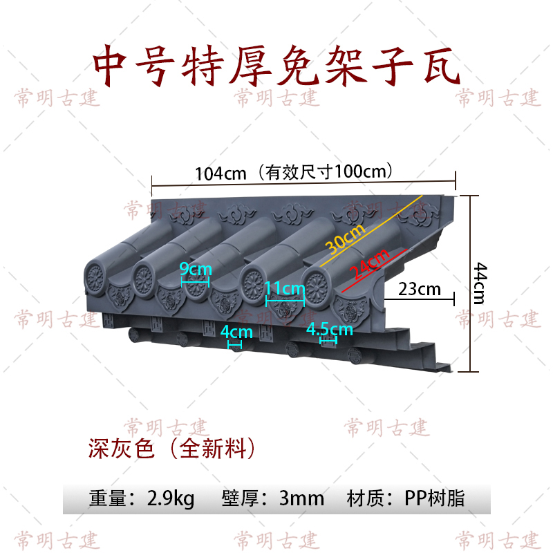 中号特厚免架子瓦树脂立体徽派仿古浮雕屋檐中式塑料门头墙面装饰 - 图0