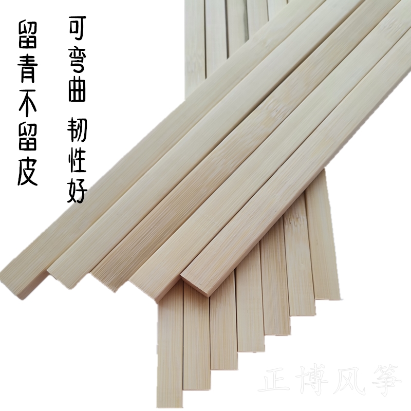 风筝竹条竹子竹篾材料花杆骨架竹签竹片鸟灯笼竹条子DIY0.5-1.4米_虎窝淘