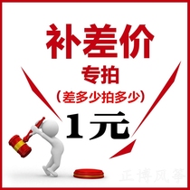 The price difference of the shipping costs