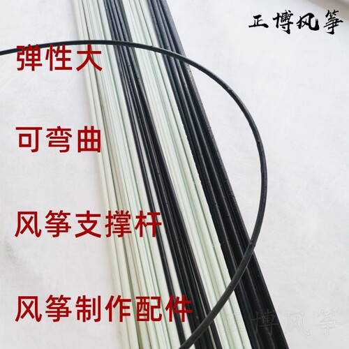 支撑杆新款玻璃钢杆做材料配件箭杆风筝骨架树脂杆龙骨纤维杆 - 图1