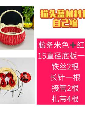 手工编织仿藤花篮手提篮子田园diy创意藤编猫头篮草莓篮半成品