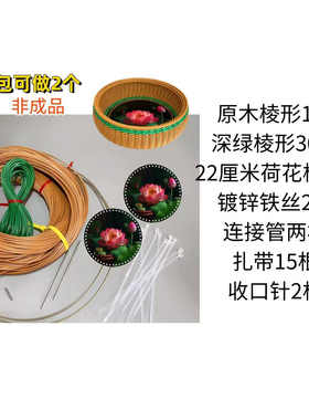 新款藤条编织篮子手工diy材料包 创意制作收纳台篮收纳筐