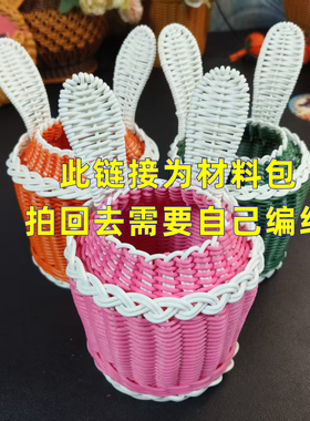 手工编织材料包 亚克力底板双面印花手工编织笔筒