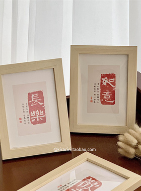 中式国风木质画框摆台装饰相框