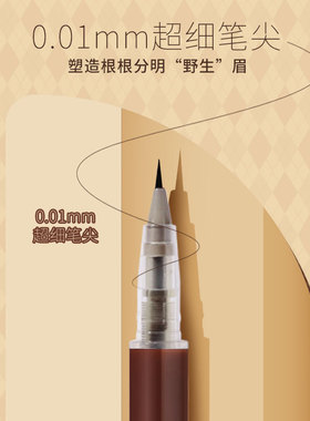 Biya水眉笔防水防汗持久不易脱色自然野生眉液体极细眉笔彩妆