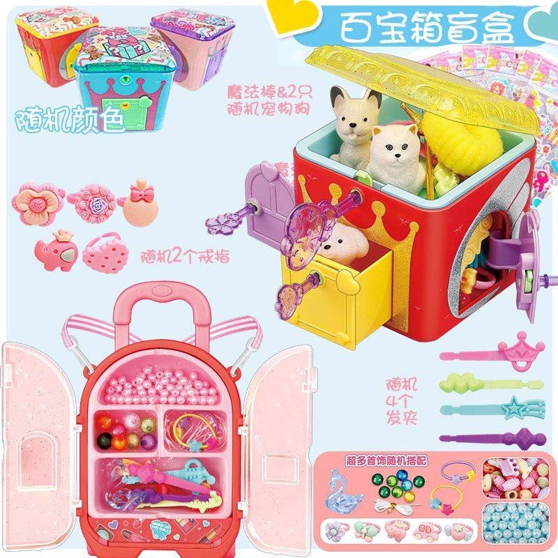 惊喜开锁多门百宝箱盲盒礼物公主女孩首饰公仔贴纸儿童过家家玩具,淘宝优惠券,粉丝福利购,淘宝优惠卷
