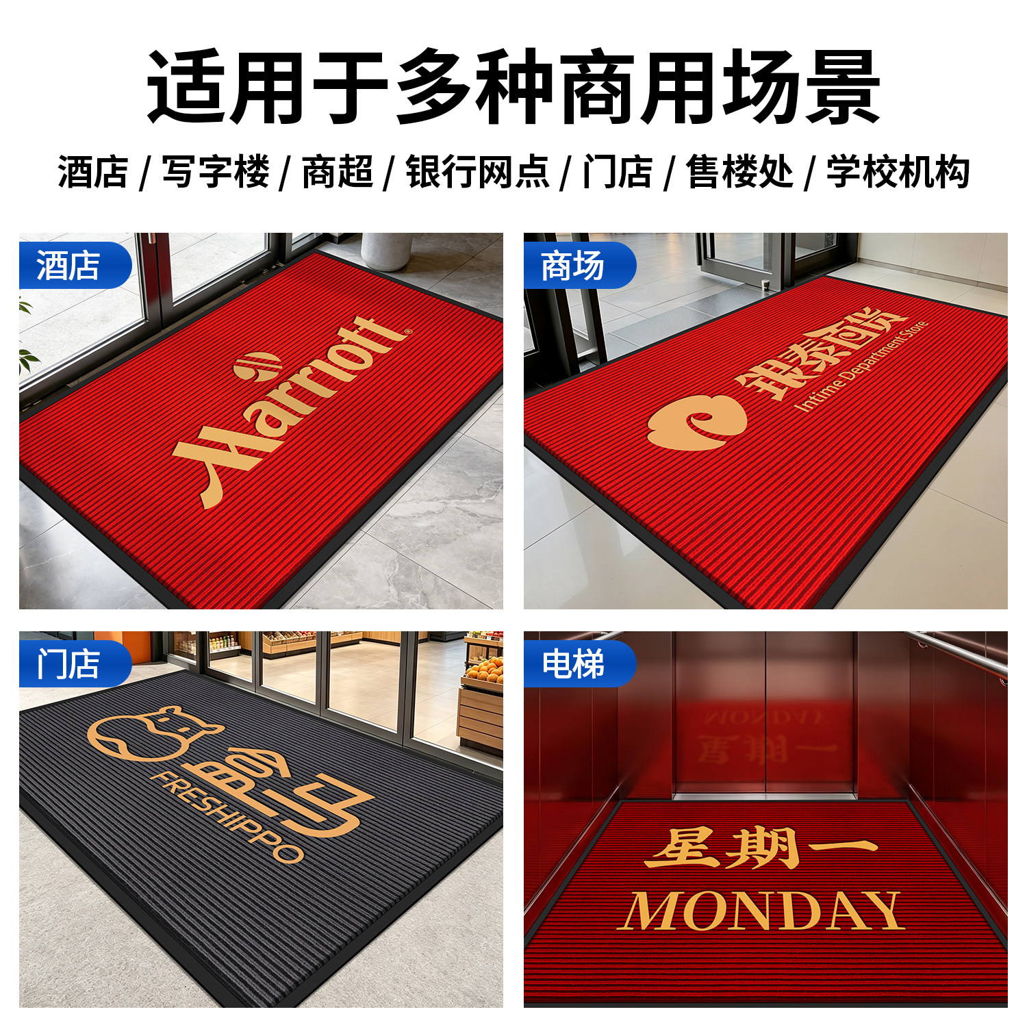 Entry mat commercial company entrance dust-removing non-slip carpet hotel store door welcome wear-resistant no-wash foot mat