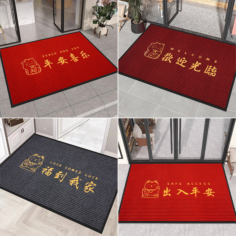 入户门垫定制家用出入平安脚垫防滑除尘门口玄关地垫进门地毯新款,淘宝优惠券,粉丝福利购,淘宝优惠卷