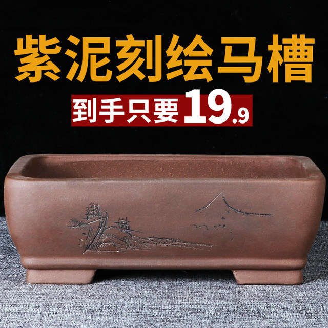 Yixing simple purple sand bonsai pot green plant small ceramic