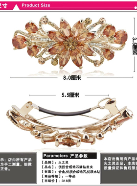 火之灵精美仿水晶花朵发夹