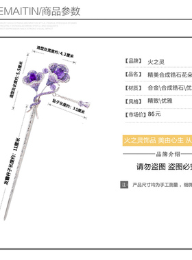 火之灵步摇宫廷公主风古代发饰