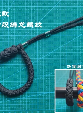 luckybuttons原创四股六股龙鳞伞绳手工编织定制挂绳失手绳