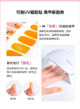 高级美甲贴照灯变硬成人2026新款