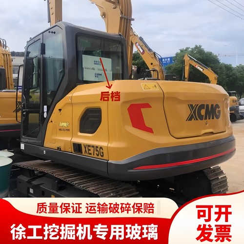 徐工挖掘机XE55GA 60G 75G 80E 85GA国四驾驶室前后门窗挡风玻璃 - 图0