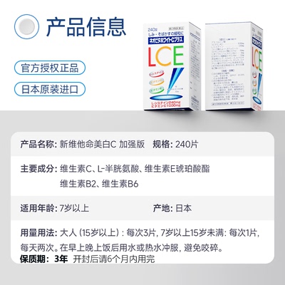 【自营】皇汉堂制药新维他美白C Plus 美白丸日本进口淡化黑色素
