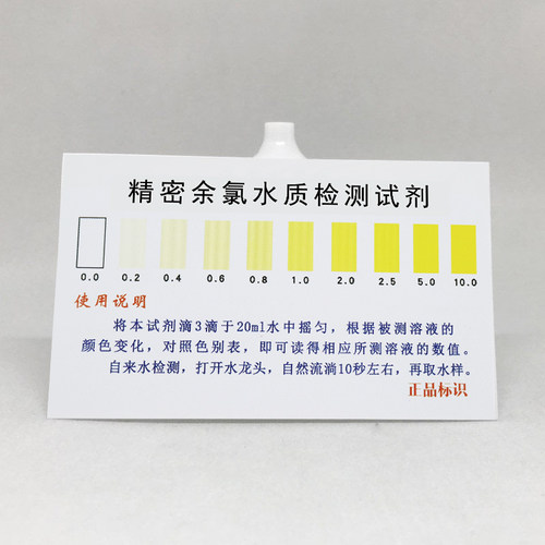 TDS水质测试笔快速检测工具余氯PH试剂钙镁离子 自来水超滤机专用 - 图2