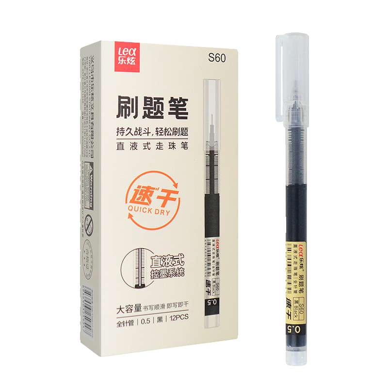 Lexuan straight liquid quick-drying gel pen
