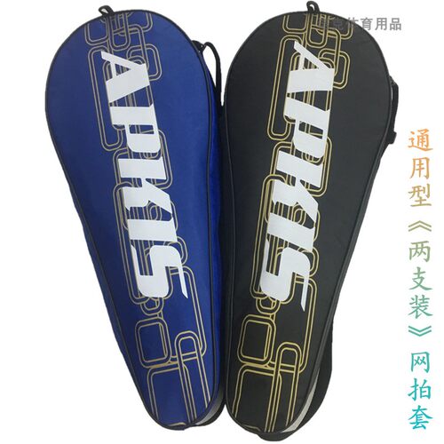 全新apkis/胜凡网球拍包2支装便携式网拍套大容量单肩包4支装羽拍 - 图1