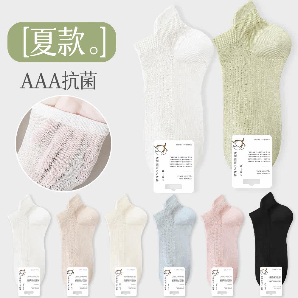 袜子女船袜夏天薄款夏季马卡龙吸汗短筒夏季透气无骨女士棉袜,淘宝优惠券,粉丝福利购,淘宝优惠卷