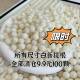 All 9.9 yuan, 100 natural white jade bodhi beads, hand string around fingers, DIY loose bodhi beads.
