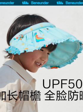 蕉下防晒帽儿童大帽檐户外休闲帽