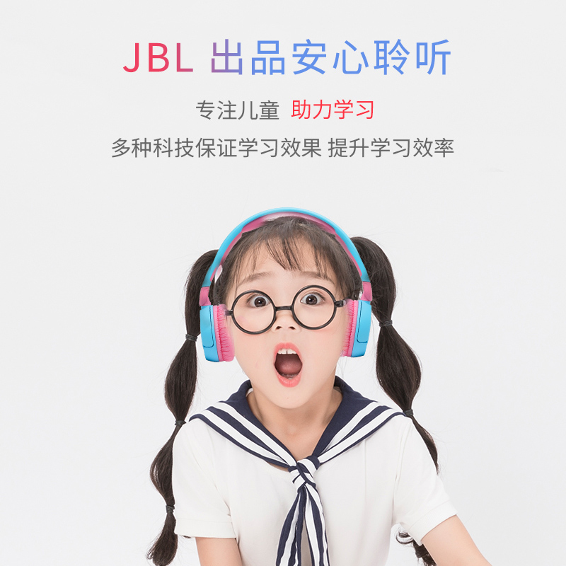 JBL耳机头戴式儿童无线蓝牙主动降噪青少年学习娱乐耳机呵护听力