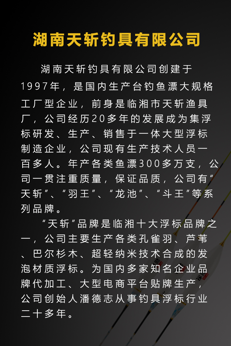 天斩龙池黑坑野钓鲫鱼鲤鱼加粗醒目老年近视鱼漂浮标浮漂行程水库 - 图0