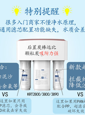 适用沁园2800/3800等全套滤芯