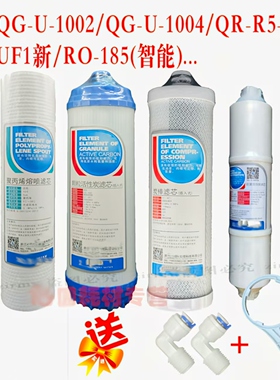 适用沁园uf1新全套原装正品滤芯