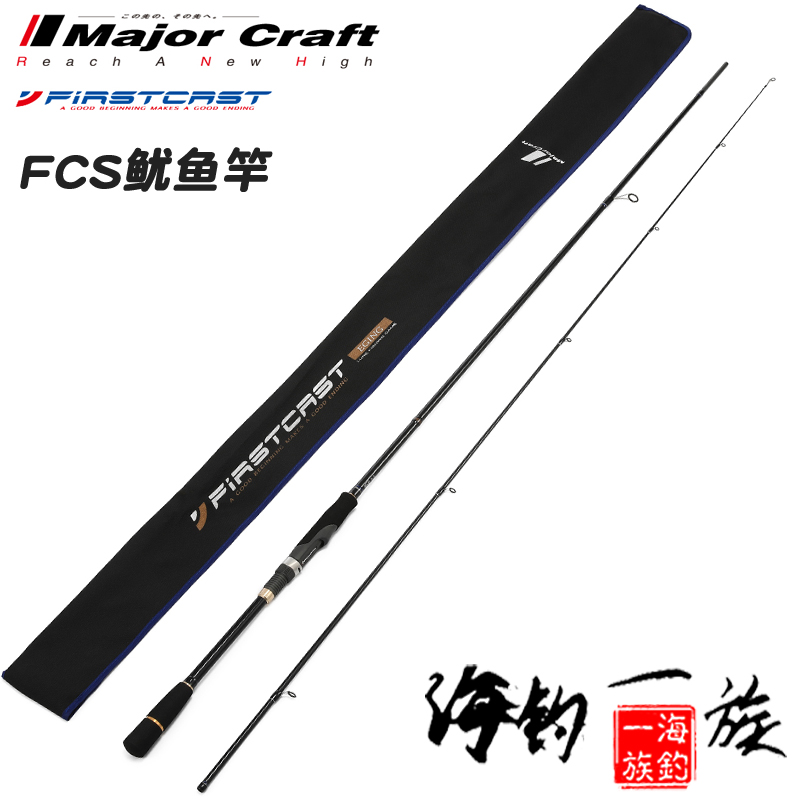 日本MajorCraft馬牌FCS直柄路亞竿魷魚墨魚竿木蝦專用竿現貨包郵