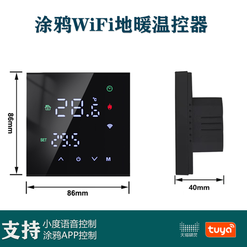 地暖WiFi温控器水地暖控电磁阀电地暖16A石墨烯小度语音手机APP - 图2