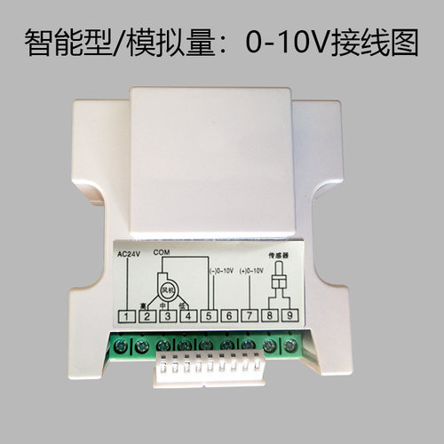 亿林温控器 比例积分调节阀24V控制器 中央空调开关 TC8800包邮 - 图0