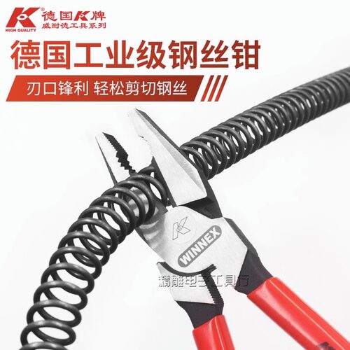 德国K牌工具超省力钢丝钳老虎钳克丝钳钳子钢筋钳强力钳 老虎钳子 - 图2