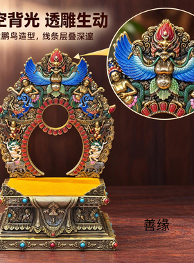 藏式合金彩绘佛像底座家用供奉佛台法座佛龛托架适配3寸佛像摆件