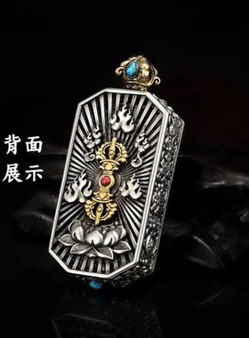 嘎乌盒吊坠复古八宝纹挂坠方牌六字真言护身挂件项链男女配饰