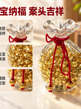 水晶福袋镀金元宝摆件纳福聚财钱袋家居玄关办公招财桌面吉祥礼品
