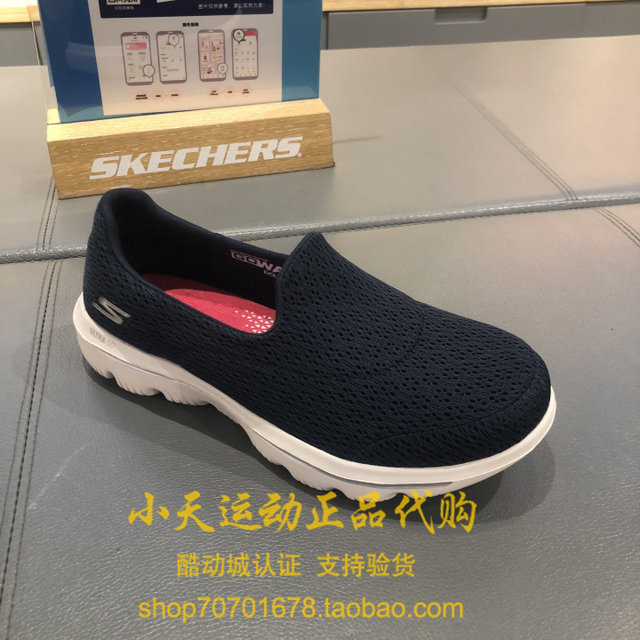 skechers 15738