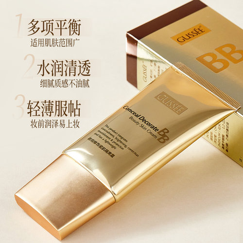 姿语多效bb霜 遮瑕修饰瓷肌隔离霜 50g 裸妆伪素颜 提亮清透 - 图0