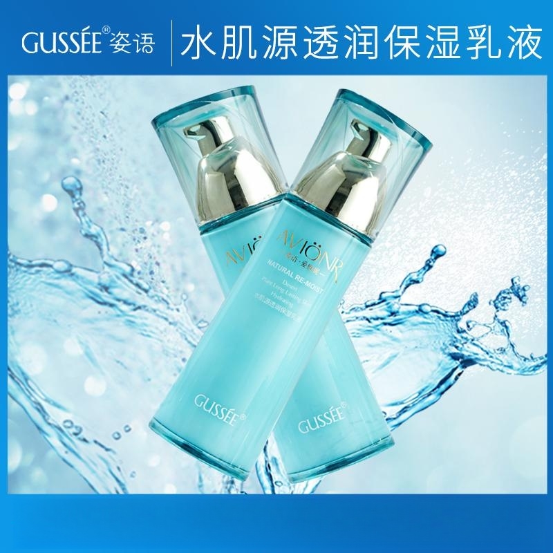 GUSSEE/姿语水肌源透润保湿乳液100ml 补水保湿 水润幼滑 护肤品 - 图0