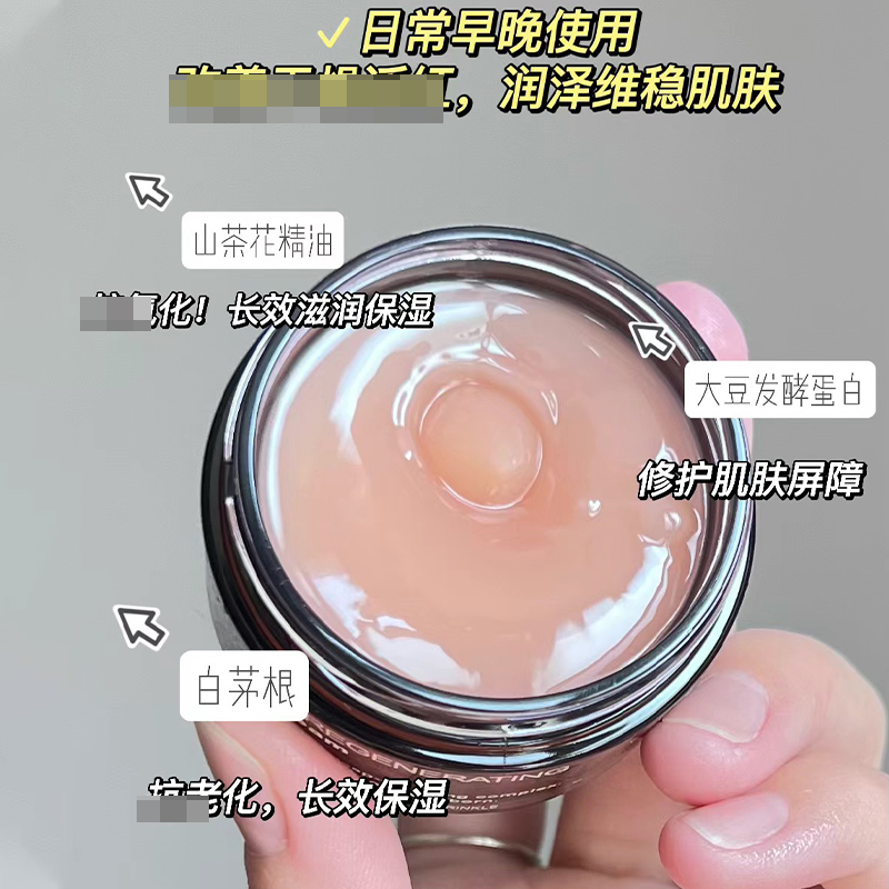 MAOGEPING毛戈平黑霜妆前乳奢华养肤面霜50g7g密集25g保湿 - 图1